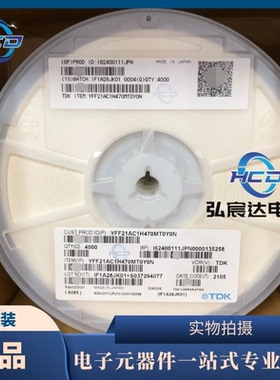 YFF21AC1H470MT0Y0N馈通式电容-滤波电容0805-47PF-±20%-50V-C0G