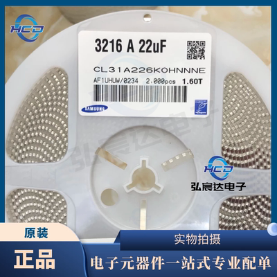 原装现货CL31A226KOHNNNE贴片陶瓷电容1206系列22UF±10% 16V X5R