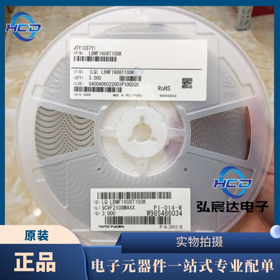 LBMF1608T100K叠层内绕线电感 [0603-100K(10UH-±10%)LBMF系列]