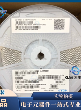 YFF31HC2A104MT000N馈通式滤波电容器1206-104M(100NF ±20%)100V