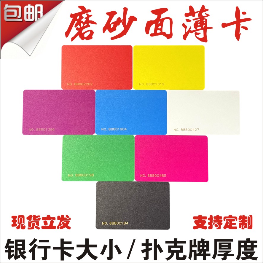 薄款纯色无面值筹码卡片 pvc防水棋牌室筹码卡片 塑料颜色卡片定