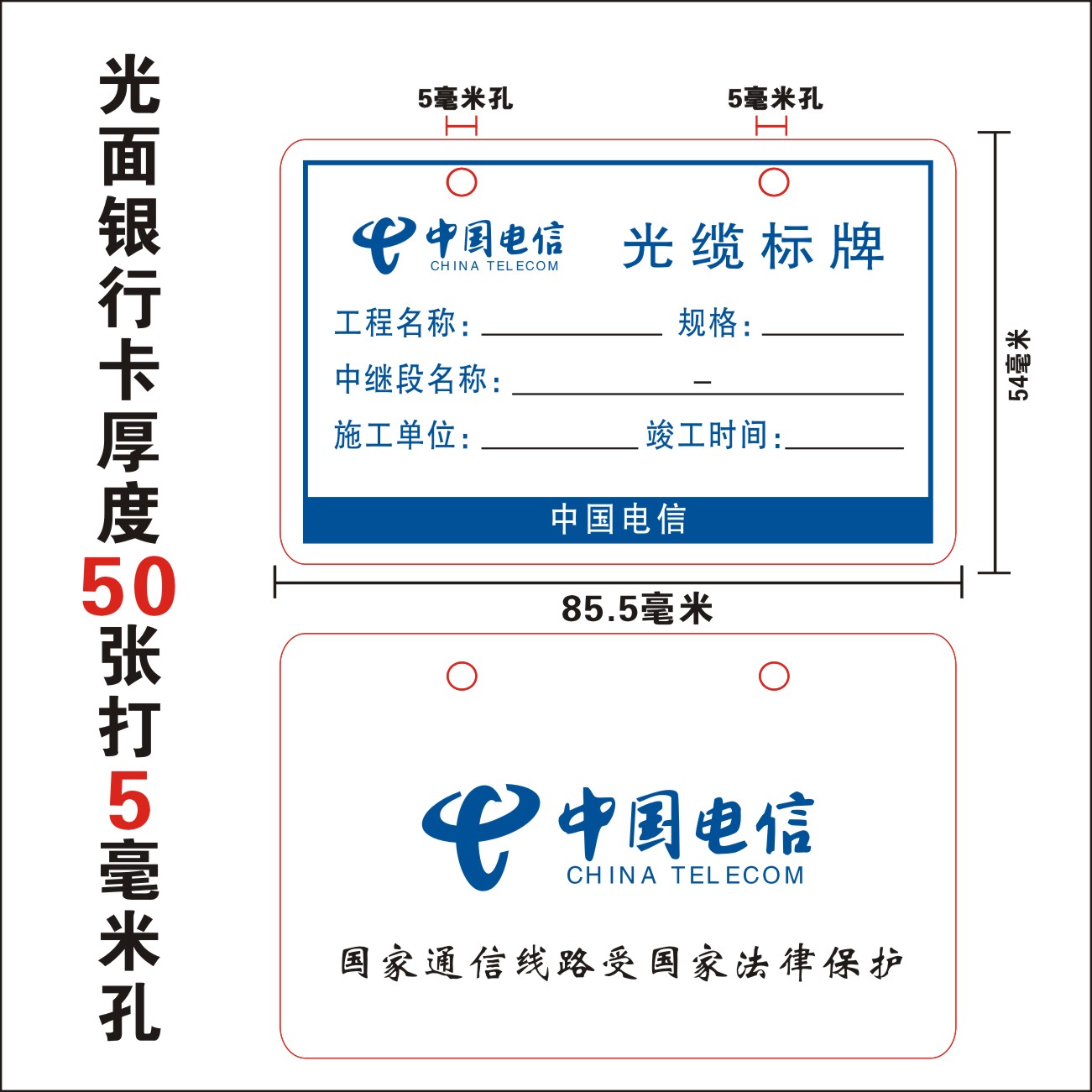 电缆标牌通信标牌联通电信移动光缆挂牌电缆标牌PVC标牌定做打印