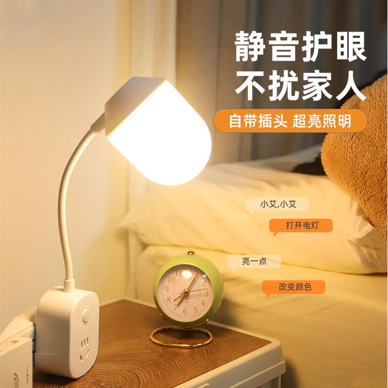 语音控制小夜灯卧室遥控款床头睡眠台灯新款智能声控感应插座壁灯