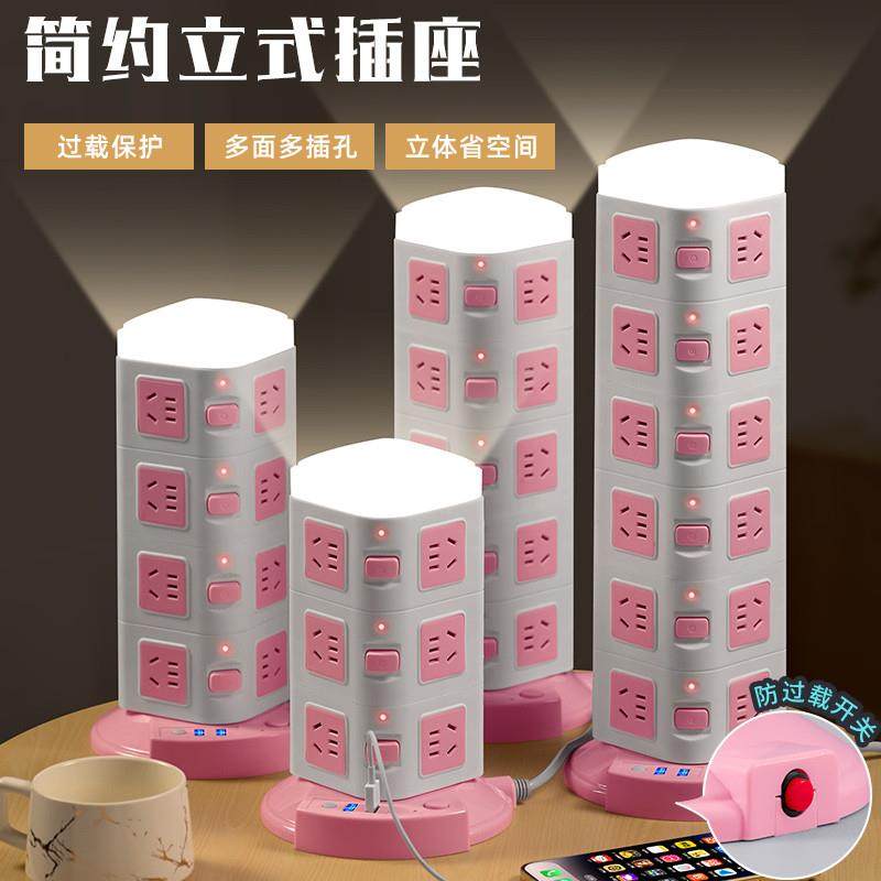 塔型立式插座带USB插排办公智能家用插线板接线板带线过载保护