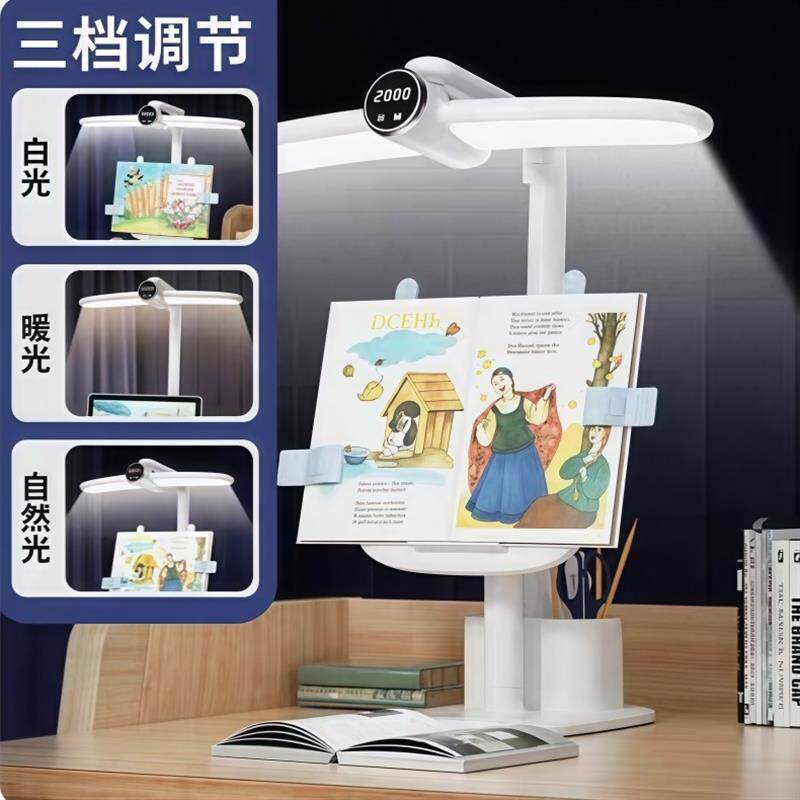 2026年新款阅读书架台灯学习专用学生儿童全光谱护眼充电夹书台灯