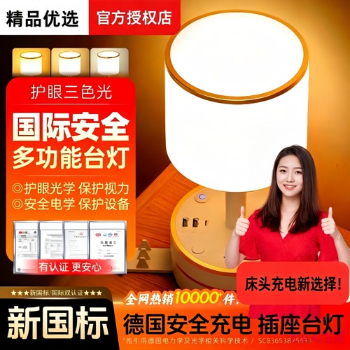 2026德国优品台灯护眼床头灯