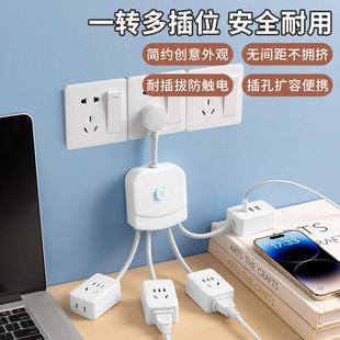 创意八爪鱼多功能插座USB短线插头不挡开关多孔位带线插线板面板
