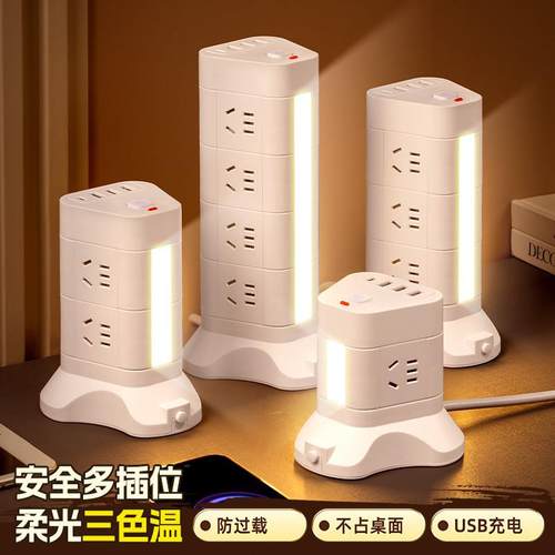 立式魔方USB插座面板多功能家用学生宿舍办公带线多孔插排插线板