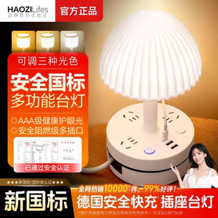 德国多功能带插座台灯一体式卧室床头灯USB小夜灯LED护眼睡眠灯