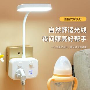 LED多功能可更换灯泡插座多孔USB学习照明灭蚊灯卧室床头接线板