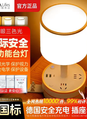 德国3合1可充电插座台灯家用卧室床头灯多功能LED护眼阅读小夜灯