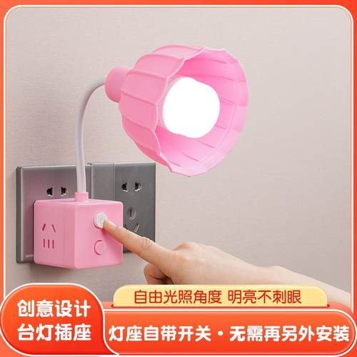 【官方推荐】插电式魔方台灯带插