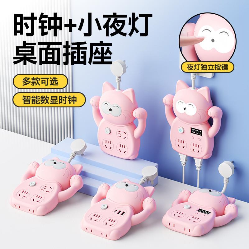 多功能创意可爱插座转换器带卡通插线板宿舍转换插头带USB小夜灯
