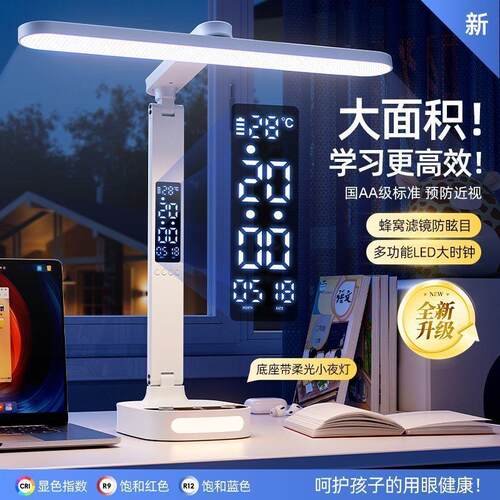 德国台灯插座一体护眼学习专用学生国AA级阅读防近视床头灯带USB