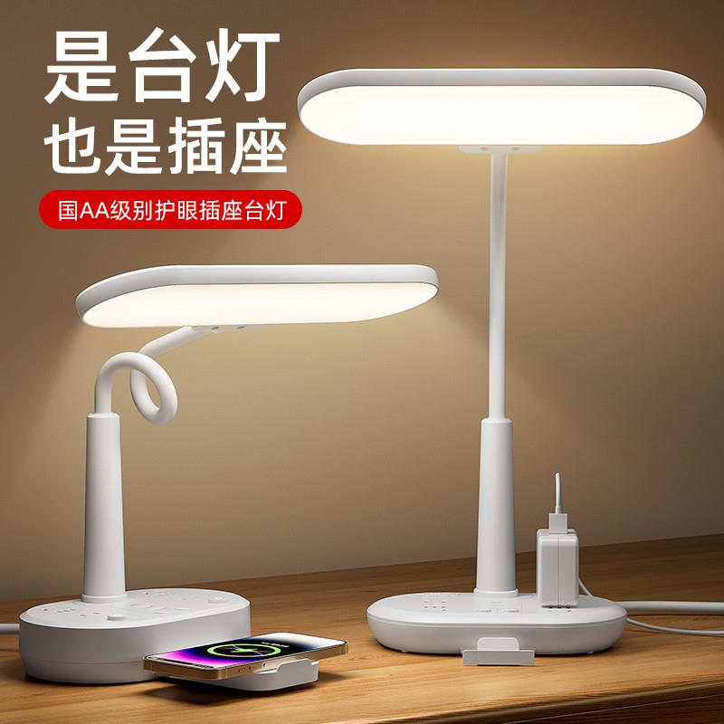 护眼遥控夜台灯多功能usb插座卧室睡眠柔光学习办公宿舍学生床头