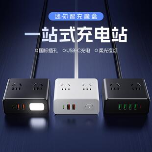 智充魔盒桌面充电站多功能合一电脑插座usb充电排插接线板
