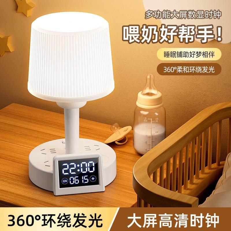 带时间数显台灯插座带USB卧室床头护眼灯家用学生学习宿舍夜灯,家装灯饰光源,装饰台灯,淘宝优惠券,粉丝福利购,淘宝优惠卷