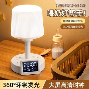 带时间数显台灯插座带USB卧室床头护眼灯家用学生学习宿舍夜灯