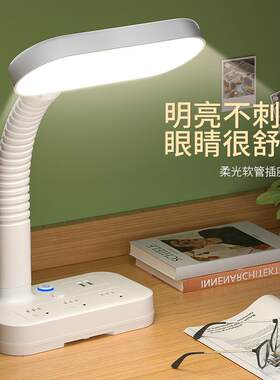 插座阅读台灯学习专用插电护眼书桌学生宿舍床头灯卧室小夜灯睡眠