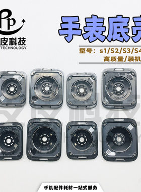 苹果手表模块总成后盖