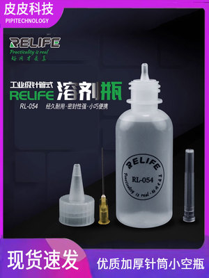 针筒小空瓶溶剂瓶带针头