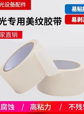 激光美纹纸密封切割头防止灰尘进入腔体激光切割机配件