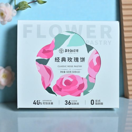 云南嘉华鲜花饼500克经典玫瑰饼家庭装玫瑰网红零食糕点点心早餐