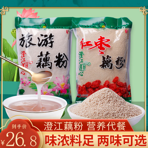 澄江藕粉玉品莲心抚仙湖旅游食品