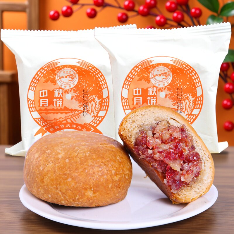 昆明吉庆祥云腿月饼100g10个云南中秋滇式火腿月饼中华老字号点心