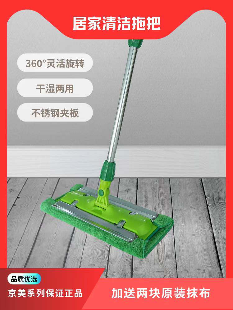 正品京美一拖净拖布 夹抹布式拖地神器 可伸缩不锈钢平板拖布夹子