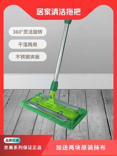 拖地神器不锈钢平板拖布