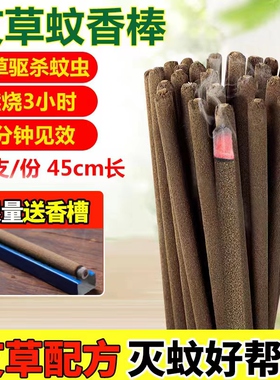 百里清艾叶艾草蚊香棒驱蚊户外钓鱼蚊香露营院子夜宵室内艾条灭蚊