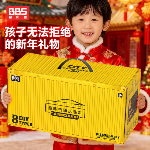 宝贝星拆装工程车儿童新年礼物男女孩圣诞生日礼品男童宝宝玩具车