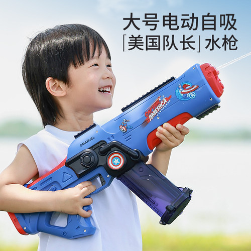 2026新款儿童电动水枪玩具正版漫威美国队长泼水节专用喷水呲水枪