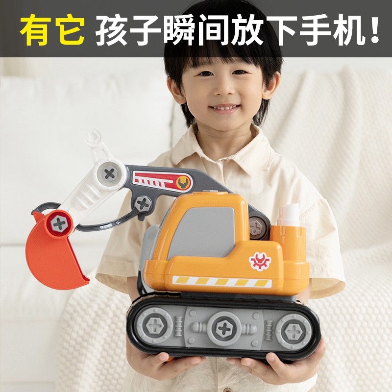 宝贝星螺丝拆装工程车儿童网红爆款玩具挖掘机男孩电动挖机玩具车,玩具/童车/益智/积木/模型,电动/遥控车,淘宝优惠券,粉丝福利购,淘宝优惠卷