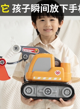 宝贝星螺丝拆装工程车儿童网红爆款玩具挖掘机男孩电动挖机玩具车