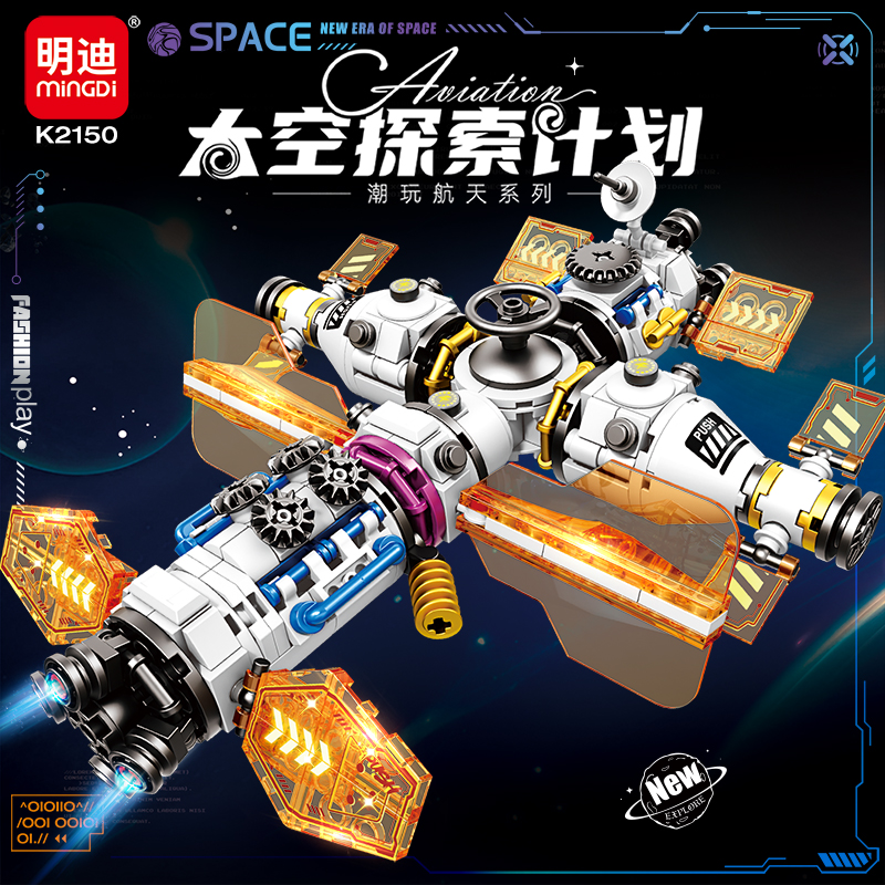 新款DIY益智拼装积木玩具