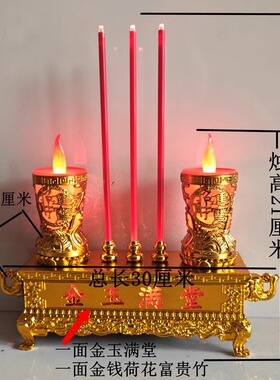 电子蜡烛灯财神招财灯佛台家用电子香烛香炉led烛台插电长明灯