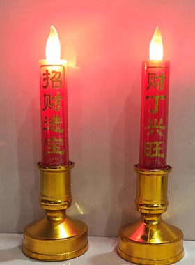 新款无烟仿真led电子蜡烛春节日招财供灯礼佛烛台长明灯家用乔迁