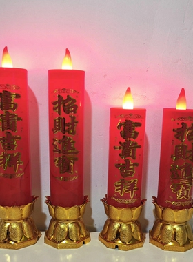 红色led电子蜡烛财神供佛前乔迁新居无烟仿真神台电香长明灯家用
