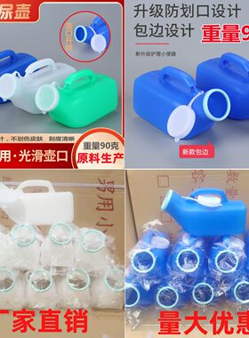 罗航小便器量大优惠病人用