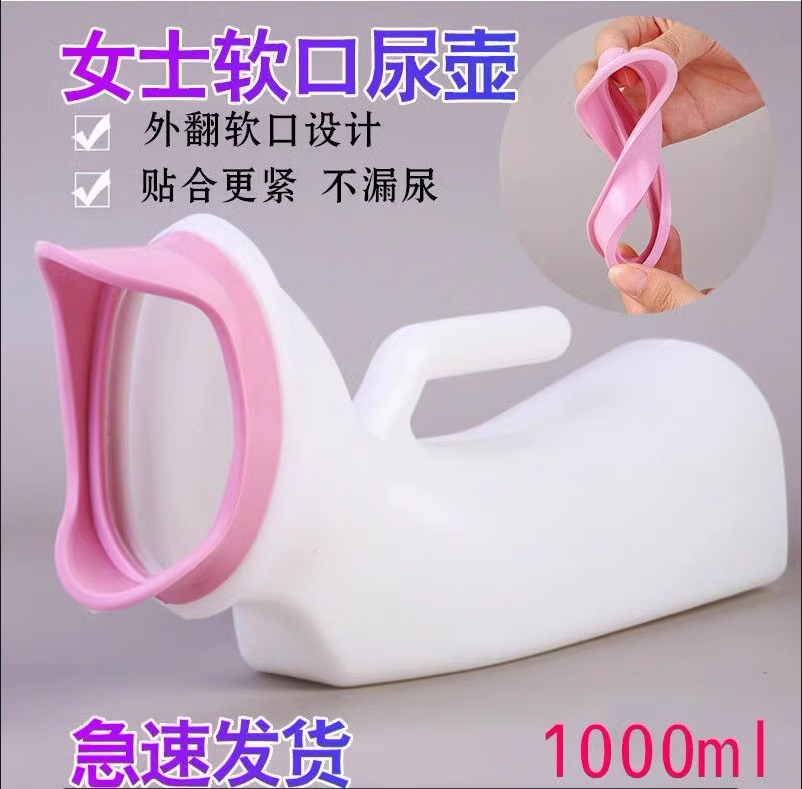 带盖尿壶女成人接尿器女性老人小痰盂