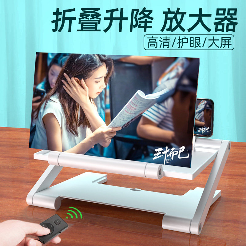 4K蓝光高清横竖手机放大器屏幕大屏超清神器投影护眼3D镜显示6D屏抽拉升降式懒人支架抖音视频看电视追剧桌面属于什么档次？