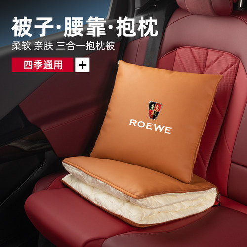 适用荣威皮面抱枕被RX5/PLUS/EI6/I5/I6/RX3车载多功能靠垫睡觉被