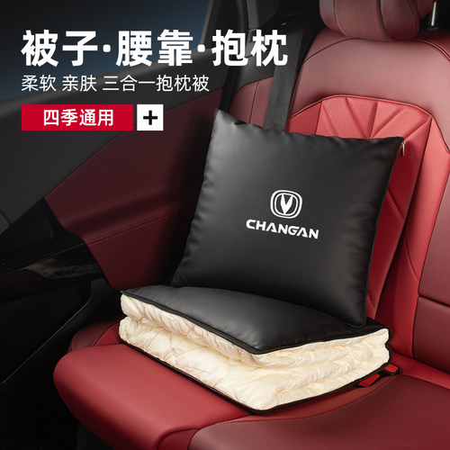 适用长安汽车皮革抱枕被子CS75/CS55CS35逸动PLUS/UNIV睡觉空调被
