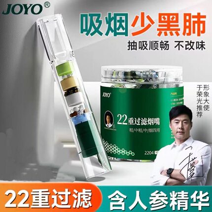 诤友22重烟头嘴过滤器一次性过滤嘴男士过滤嘴粗中细四合一过滤嘴