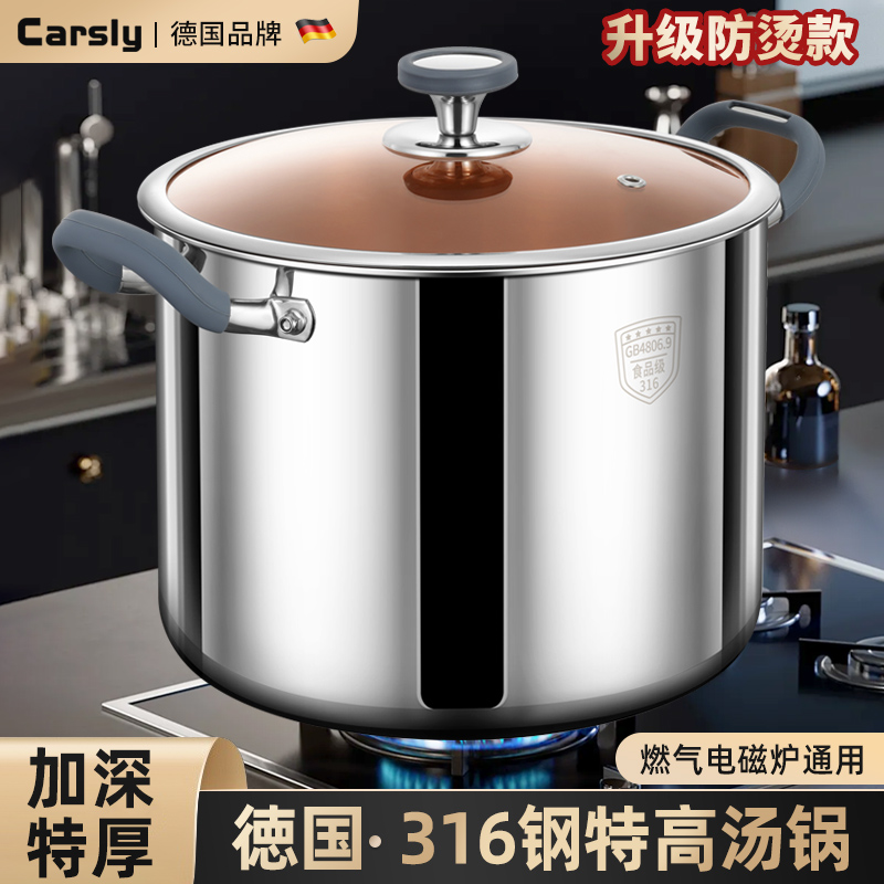 汤锅316不锈钢家用高汤锅双耳锅加深大容量炖卤锅电磁炉专用煮锅
