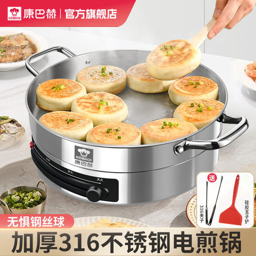 康巴赫316L不锈钢电煎锅家用一体2025新款平底烙饼锅多功能电饼铛