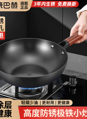 康巴赫三倍防锈无涂层小铁锅