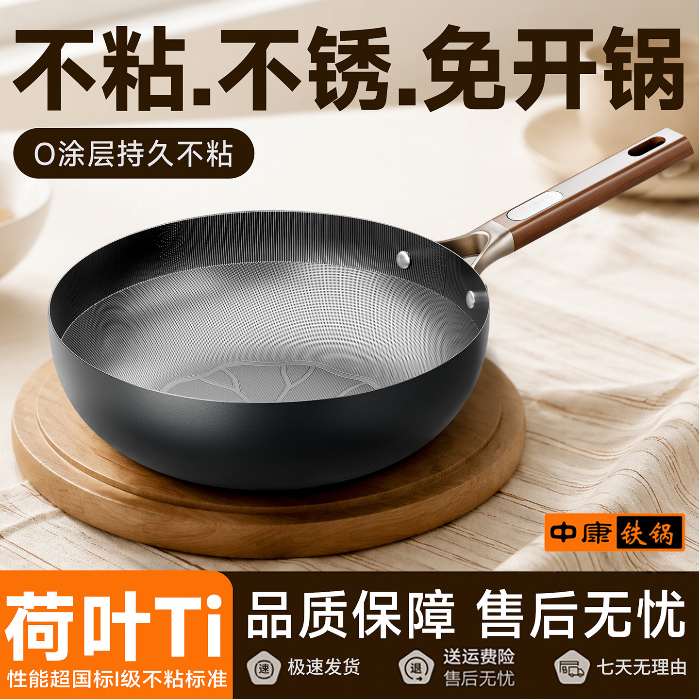 中康精铁炒菜锅氮化防锈不粘铁锅平底燃气灶电磁炉专用无涂层炒锅图片